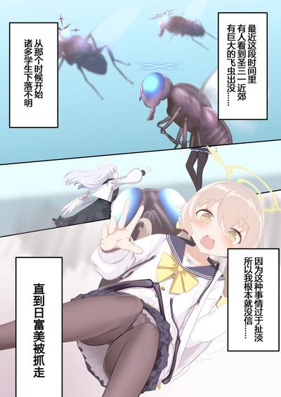 Tenshi no Rin | 天翅光环 2