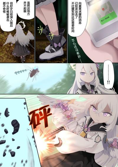 Tenshi no Rin | 天翅光环 3