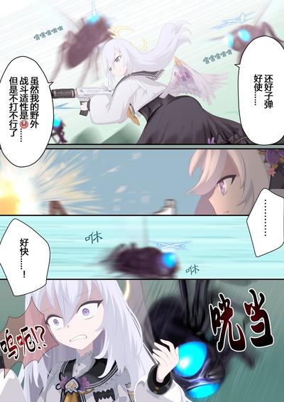 Tenshi no Rin | 天翅光环 4