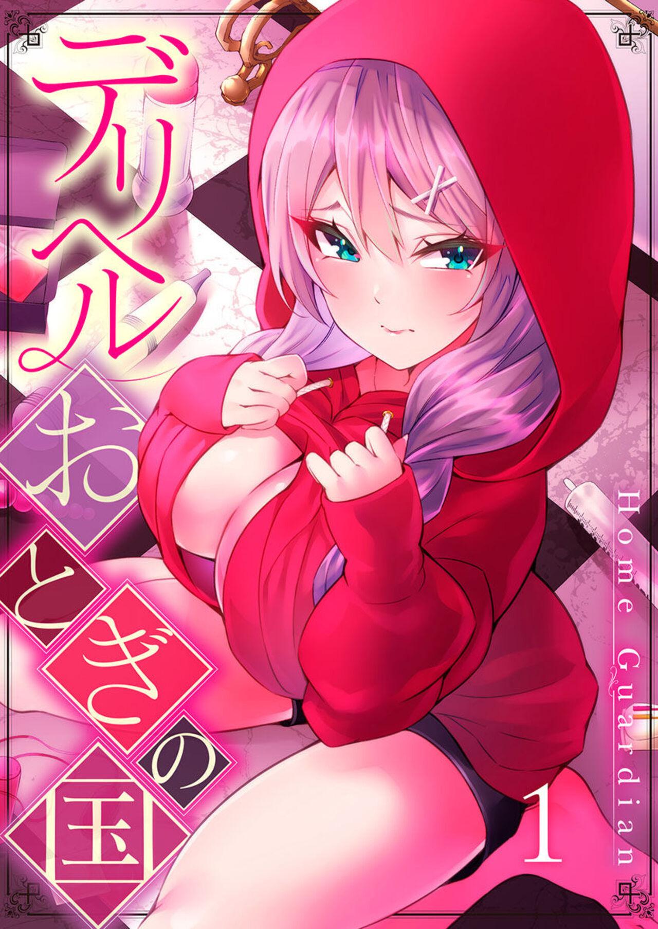 All Natural DeliHeal Otogi no Kuni 1 - Little red riding hood Foda - Picture 1