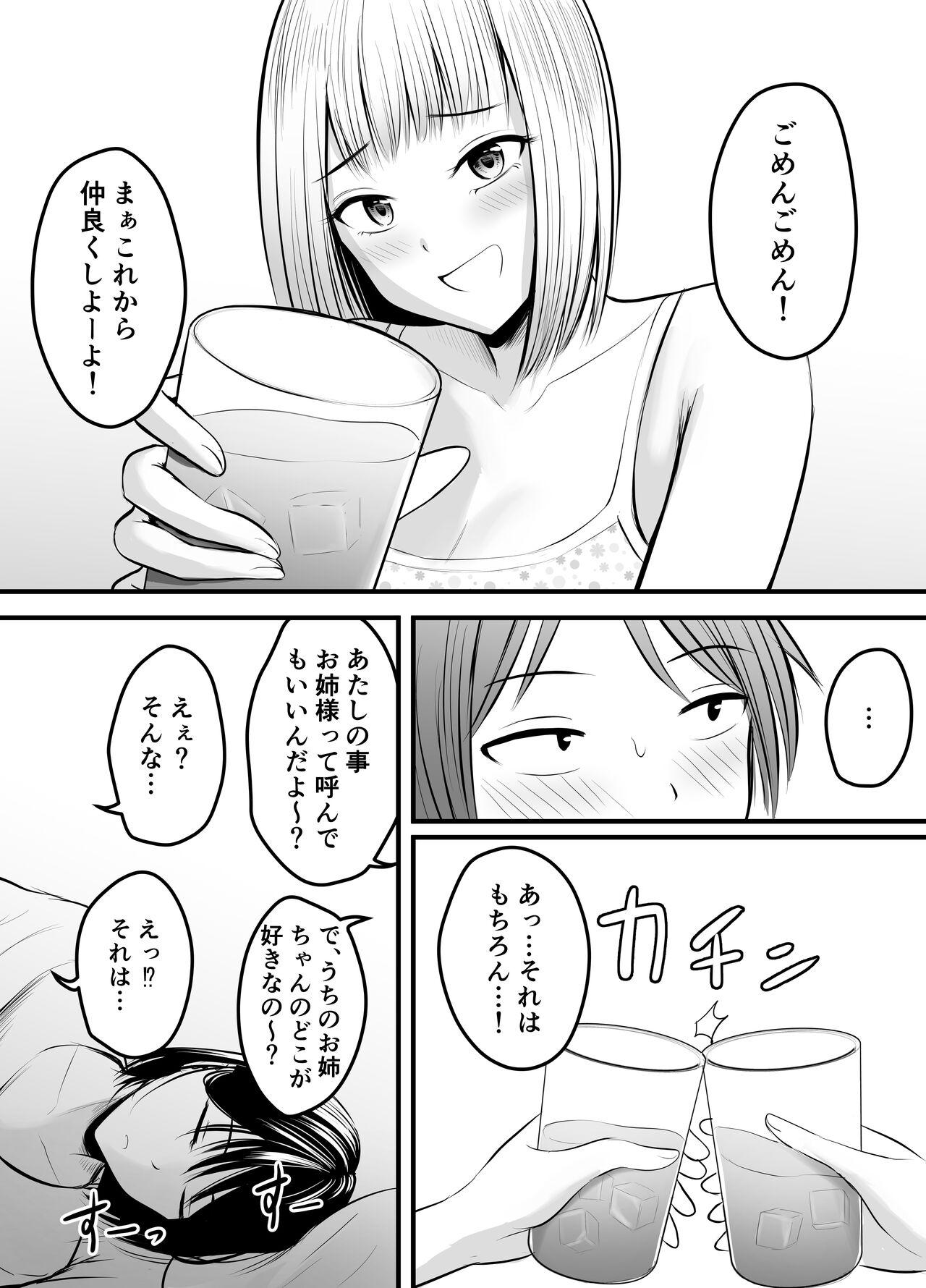 Bulge Appli de Macching shita Katabutsu na Moto Tannin Onna Kyoushi to Tsukiaimashita! 3 - Original Facial - Page 11