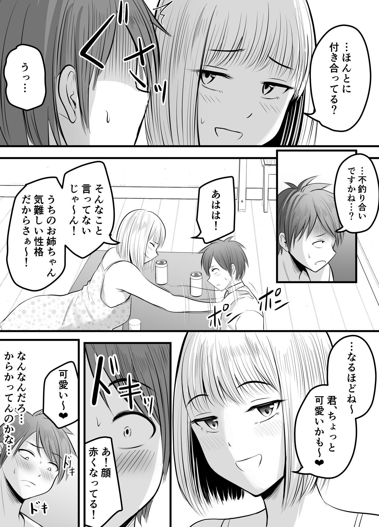 Bulge Appli de Macching shita Katabutsu na Moto Tannin Onna Kyoushi to Tsukiaimashita! 3 - Original Facial - Page 8