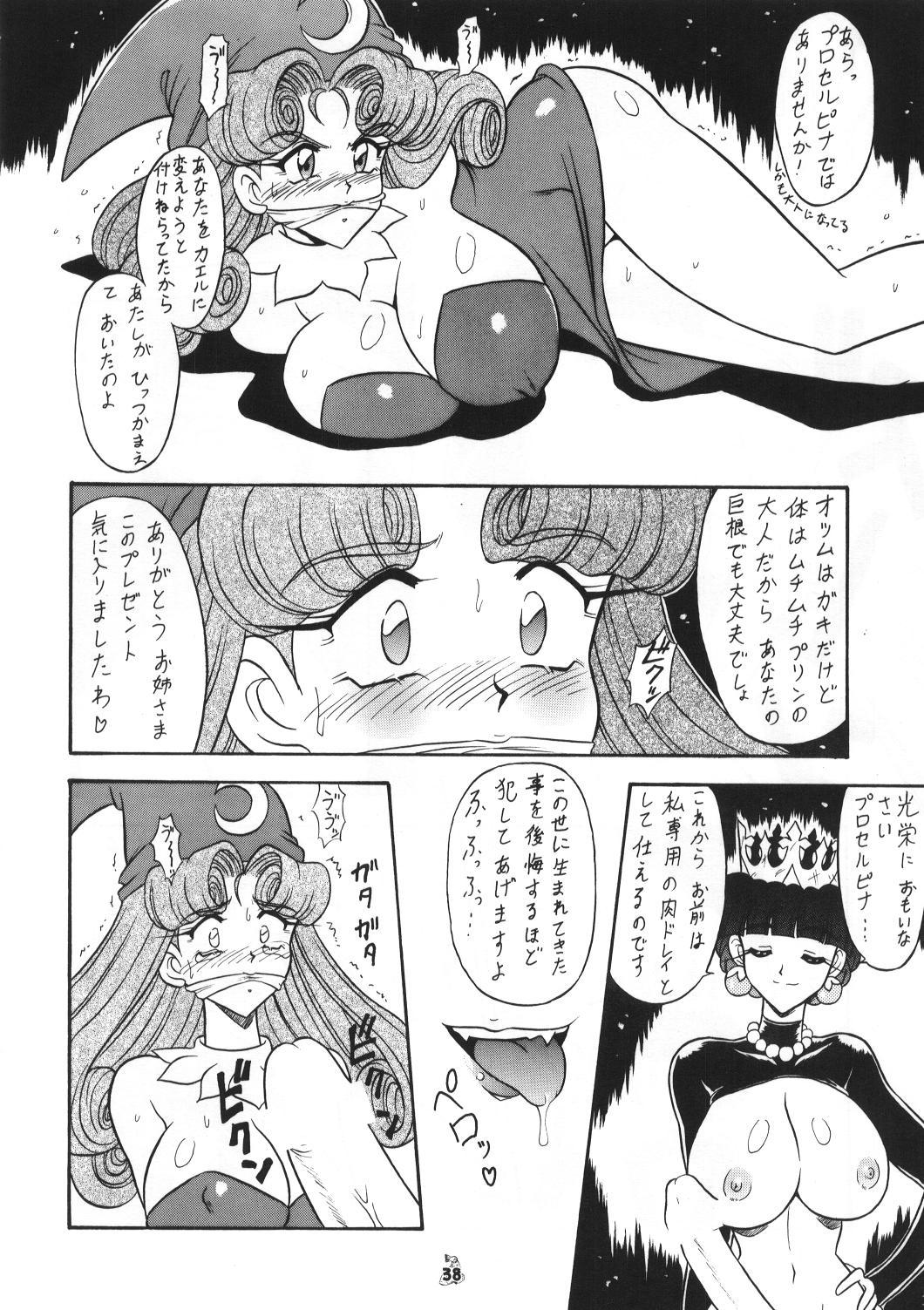 Mutsu Inmeiryuu Ougi Kohou 36