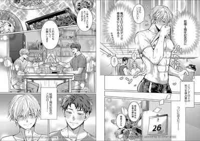 Kuraitsuite yo, Danna-sama 10