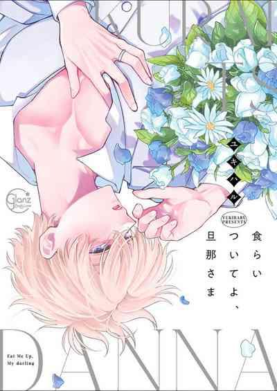Kuraitsuite yo, Danna-sama 1