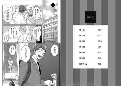 Kuraitsuite yo, Danna-sama 3