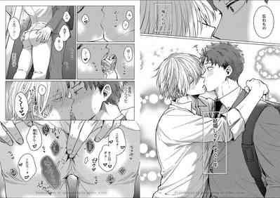 Kuraitsuite yo, Danna-sama 4