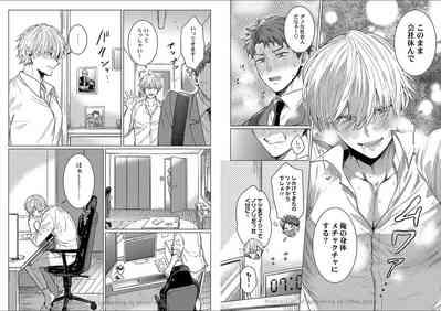Kuraitsuite yo, Danna-sama 5