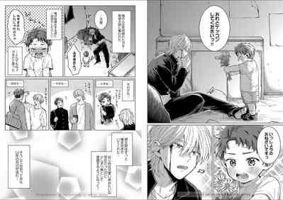 Kuraitsuite yo, Danna-sama 7