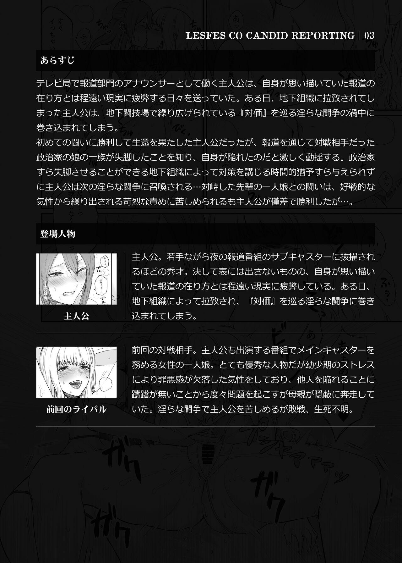 Monster Dick [Remora Works (Meriko)] LesFes Co -Candid Reporting- Vol. 003 [English] - Original Africa - Page 3