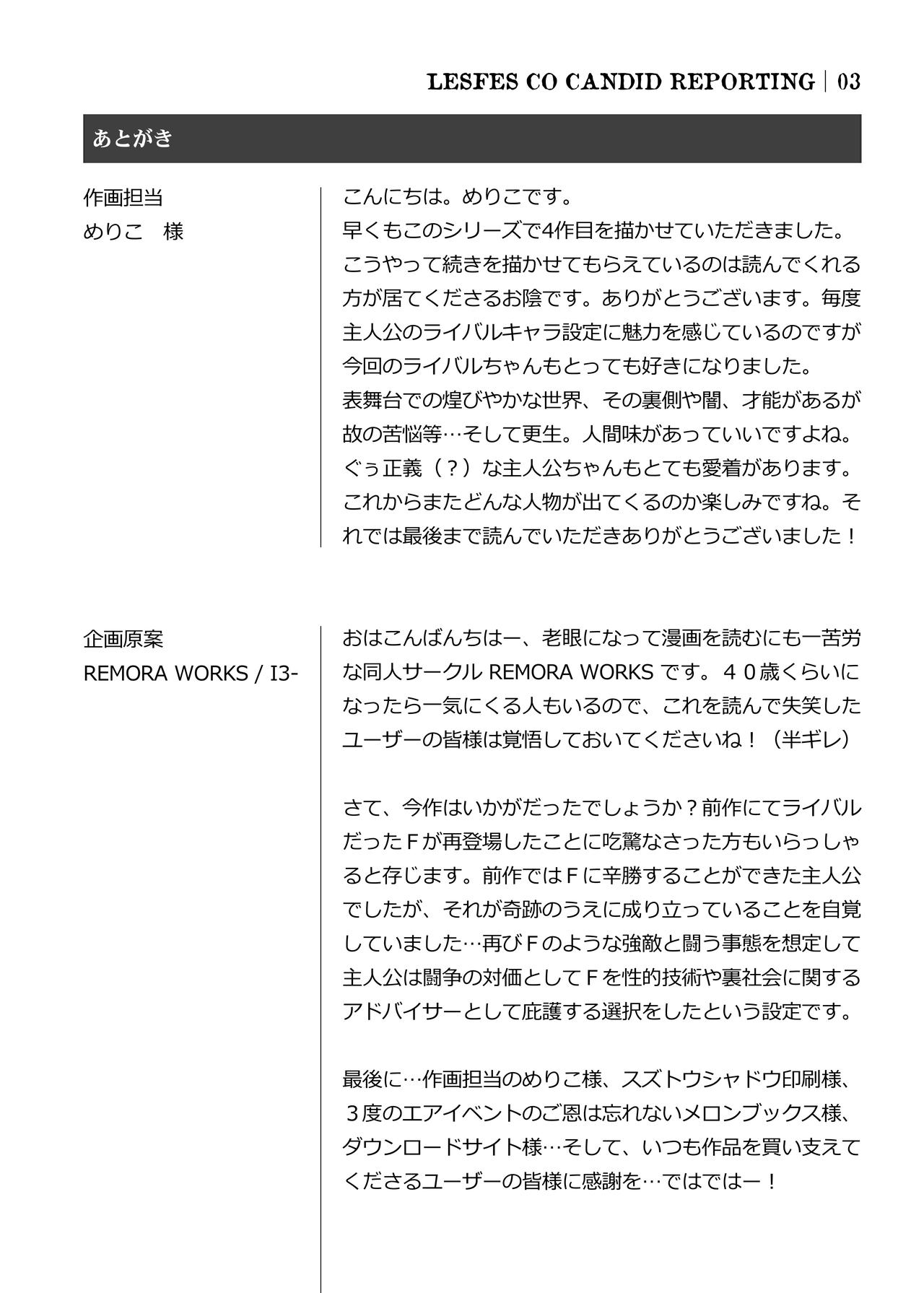 LesFes CoVol. 004 - Page 31
