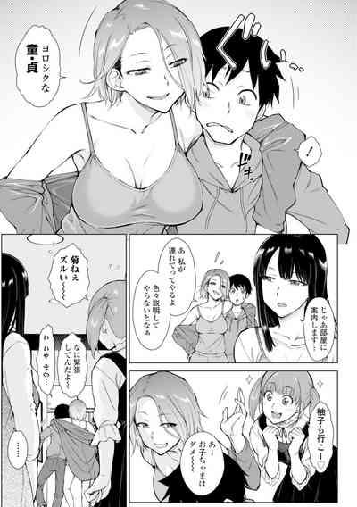 Dosukebe Bijin Yonshimai Harem ni Youkoso!5 Shitagaki Data 9