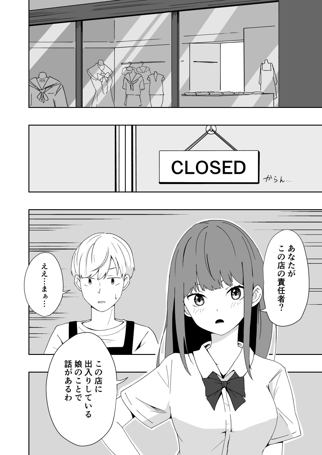 Kuze Nagi wa Burusera Shop no Owner de Aru. Vol. 2 4