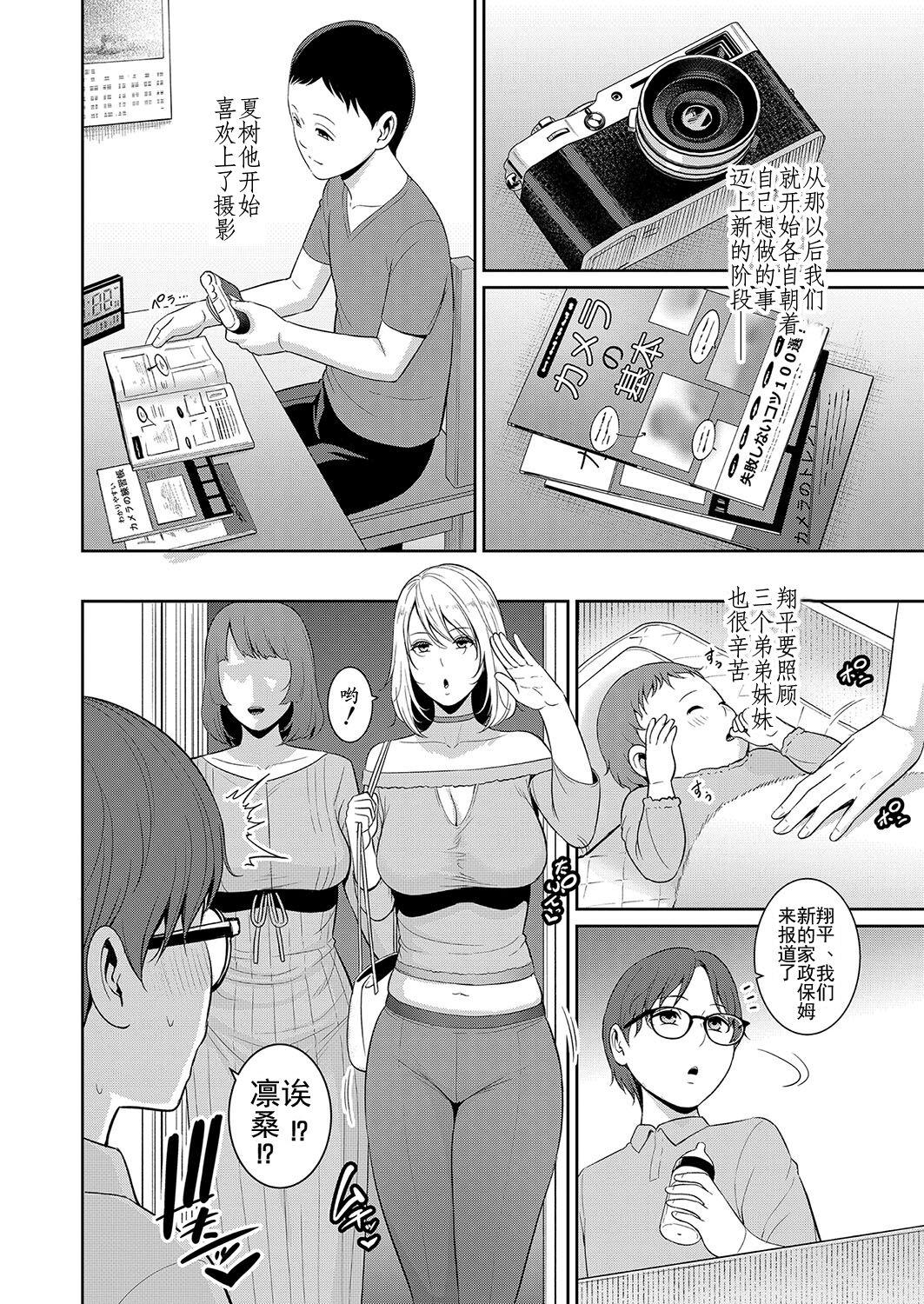 Shin Tomodachi no Hahaoya Ch. 6 30