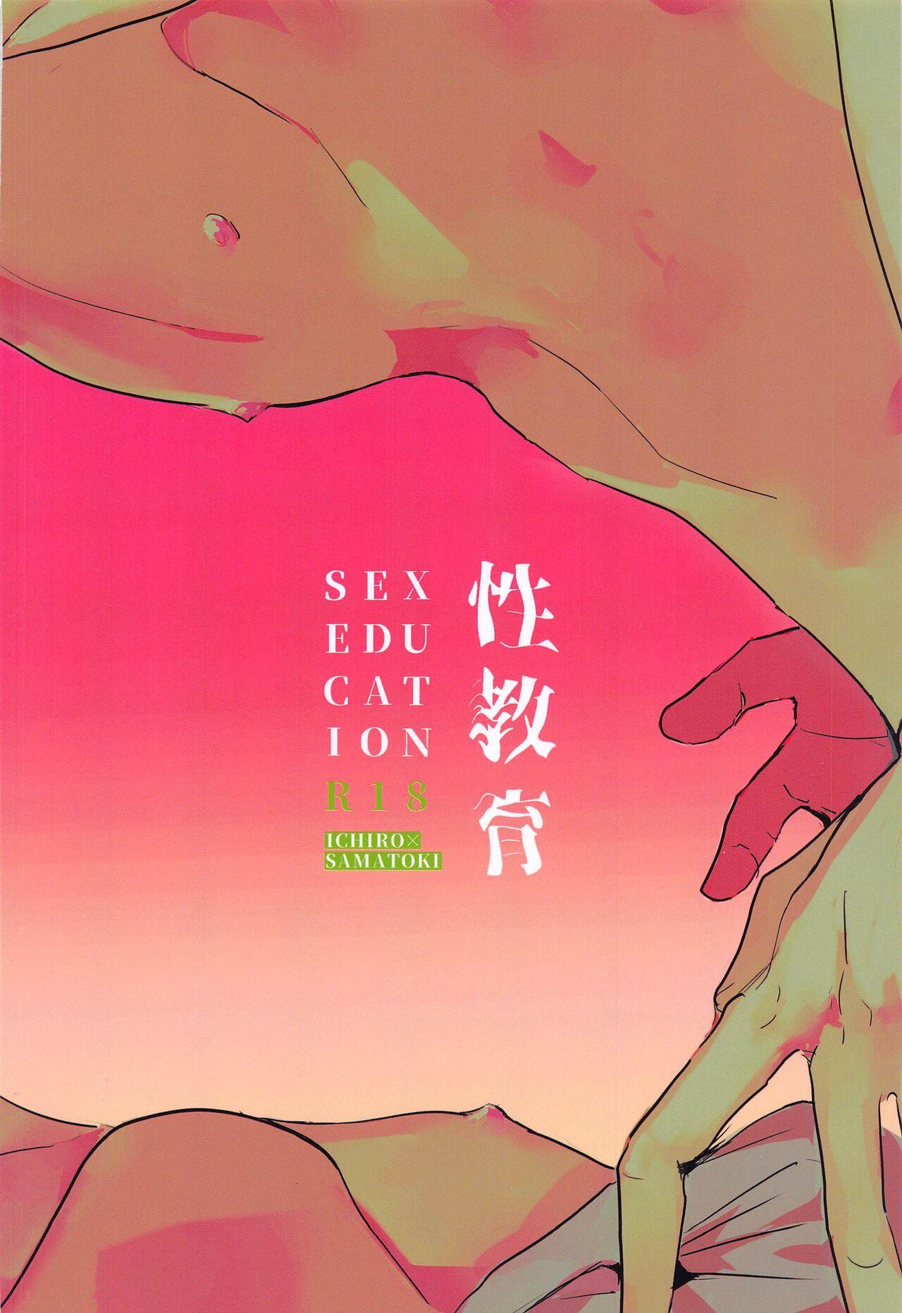 Seikyouiku - Sex Education 37