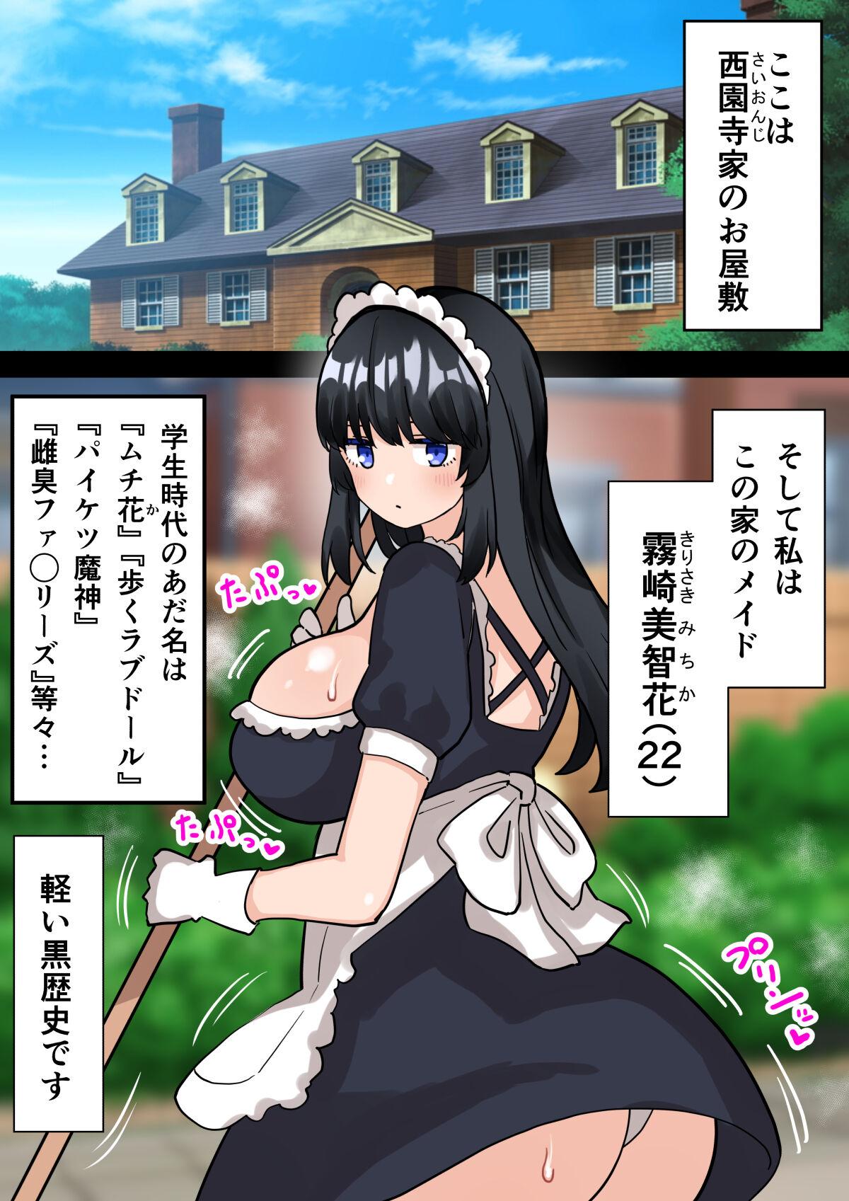 [Hota Home (Hotaru]] 24-Jikan Oho-goe Doubutsu Koubi no Yakata ~Futanari Ojou-sama ga Bakunyuu Maid ni Chinpo Kanri Sareru Hanashi~ 6