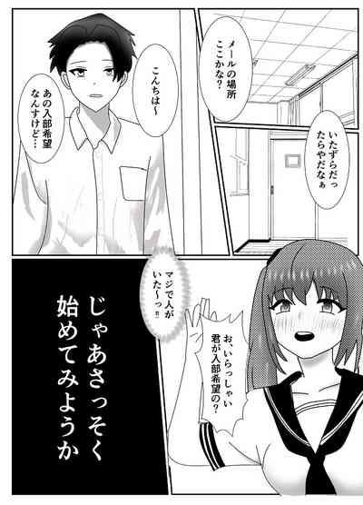 Houkago M-o Club 2
