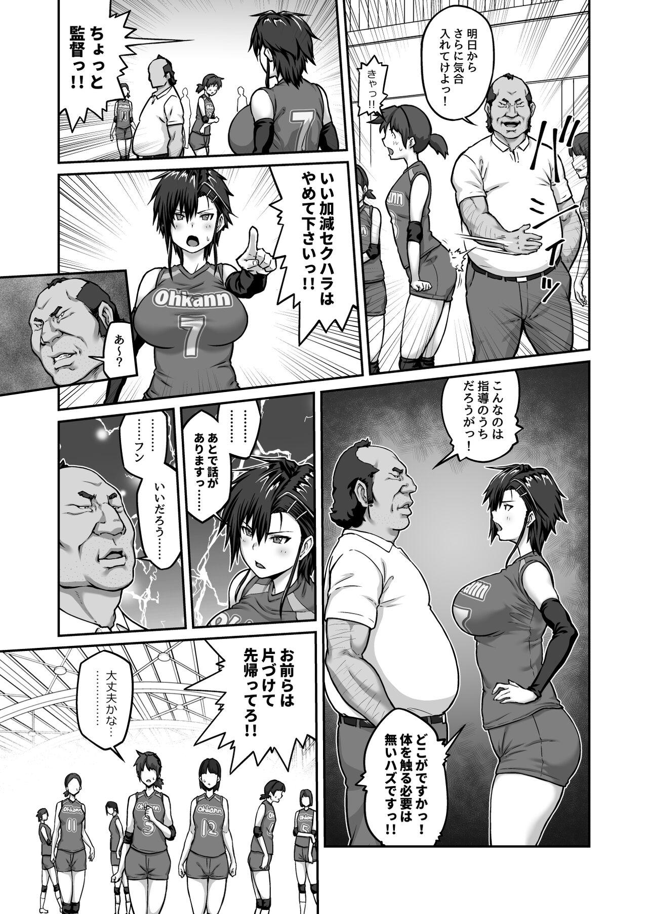 Grosso Chitsunai Shasei Ojisan ni Nerawareta Onna wa Nigeru Koto ga Dekinai 〜 Fuji Tomoe Umihen VOL . 1 〜 - Original Groupsex - Page 11