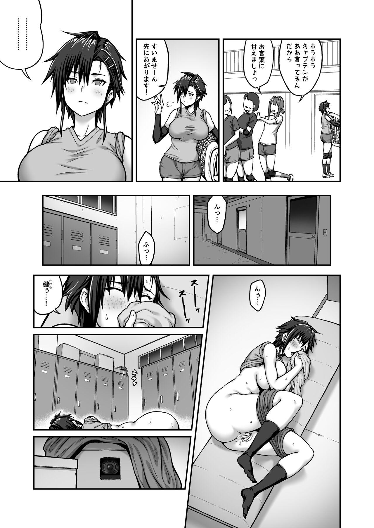 Grosso Chitsunai Shasei Ojisan ni Nerawareta Onna wa Nigeru Koto ga Dekinai 〜 Fuji Tomoe Umihen VOL . 1 〜 - Original Groupsex - Page 5