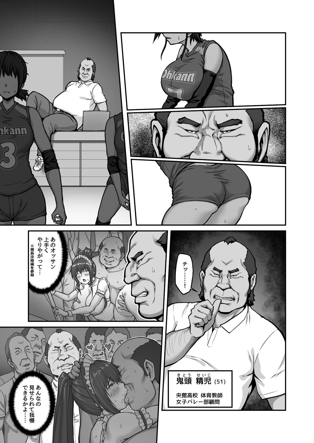Boss Chitsunai Shasei Ojisan ni Nerawareta Onna wa Nigeru Koto ga Dekinai 〜 Fuji Tomoe Umihen VOL . 1 〜 - Original Safadinha - Page 9