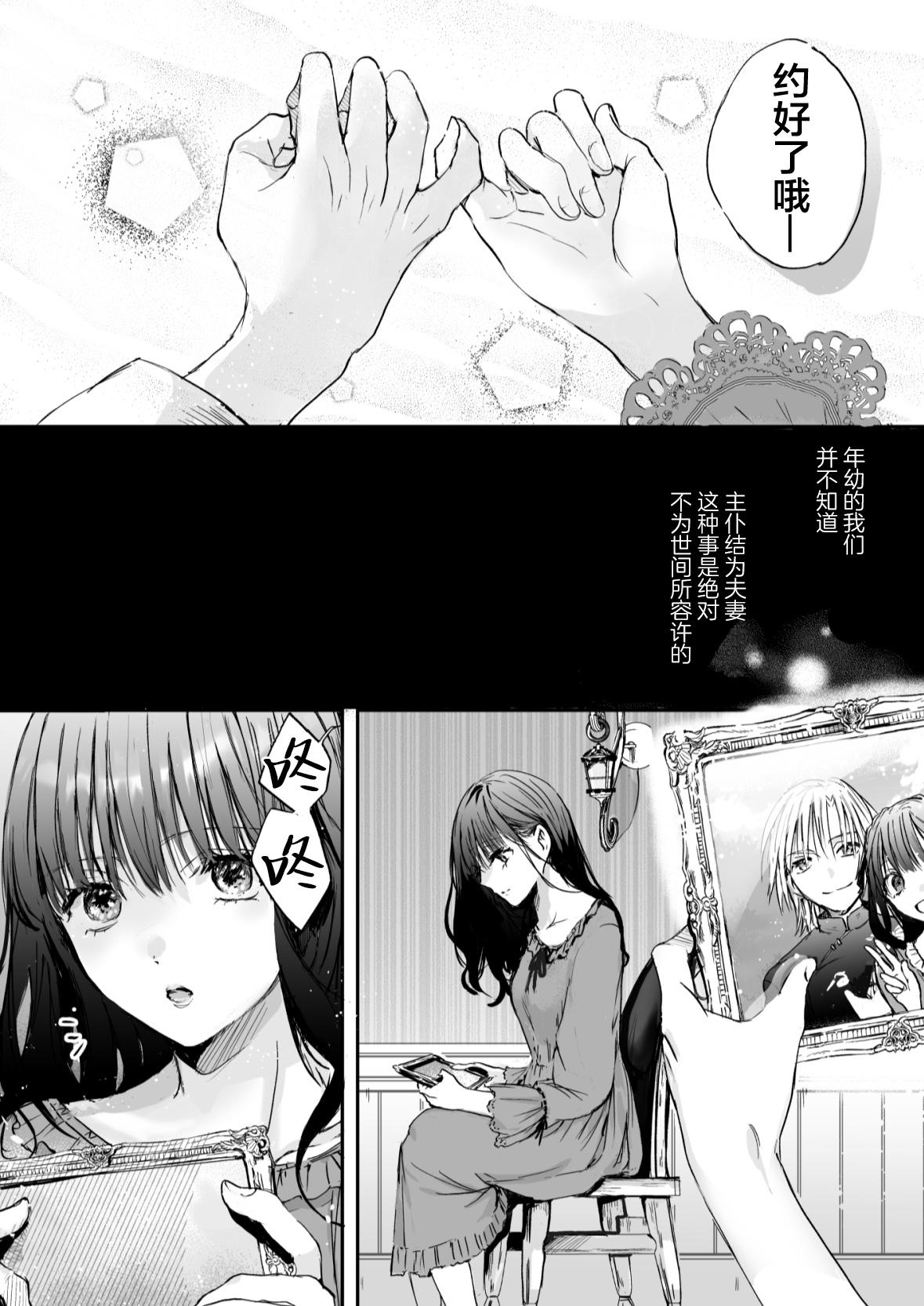 Snatch meshitukai ha ojousama no seiyoku shorigu | 男仆是大小姐的性欲处理器 Gay Bukkakeboys - Page 9