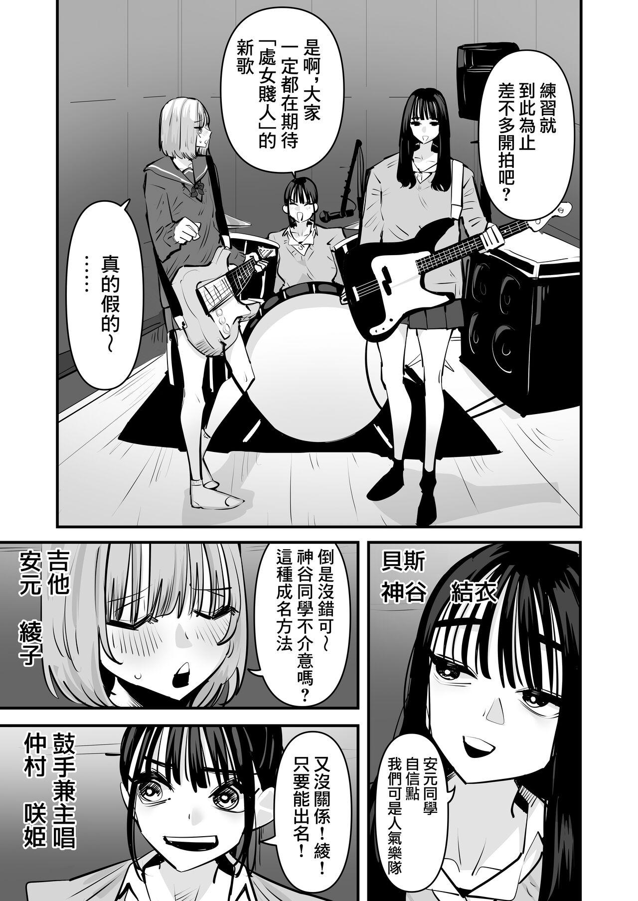 Girls Band・in・za・Yuri SEX Guitarist to Bassist、Docchi ga Teman Umaino?― | 女子樂隊·淫亂百合做愛——吉他手和貝斯手，誰的手技更甚一籌？ 2