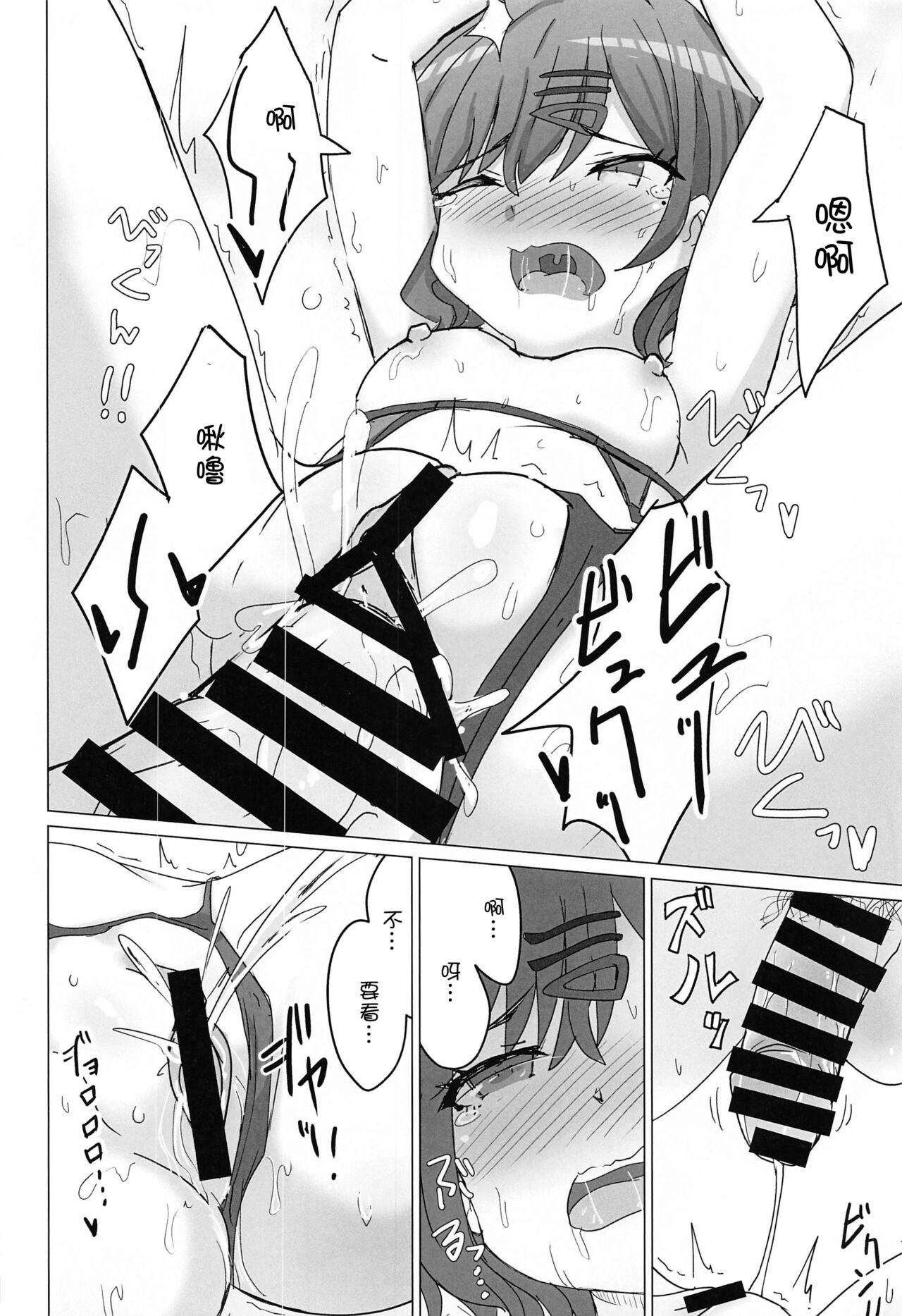 Higuchi to Jimusho de H Suru Hon - Page 11