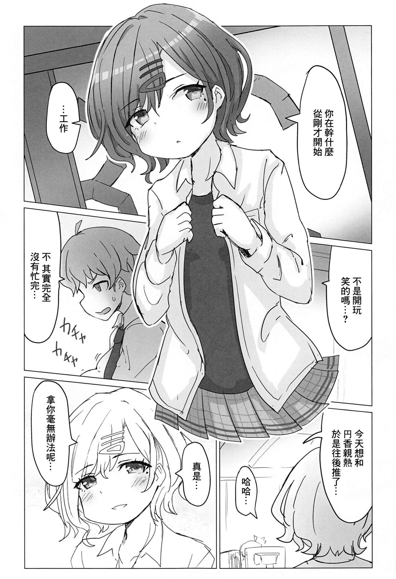 Higuchi to Jimusho de H Suru Hon - Page 12