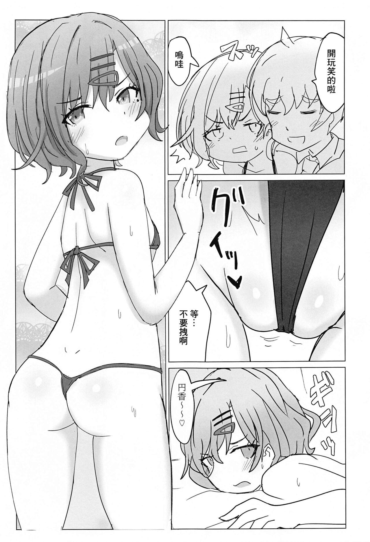 Higuchi to Jimusho de H Suru Hon - Page 4