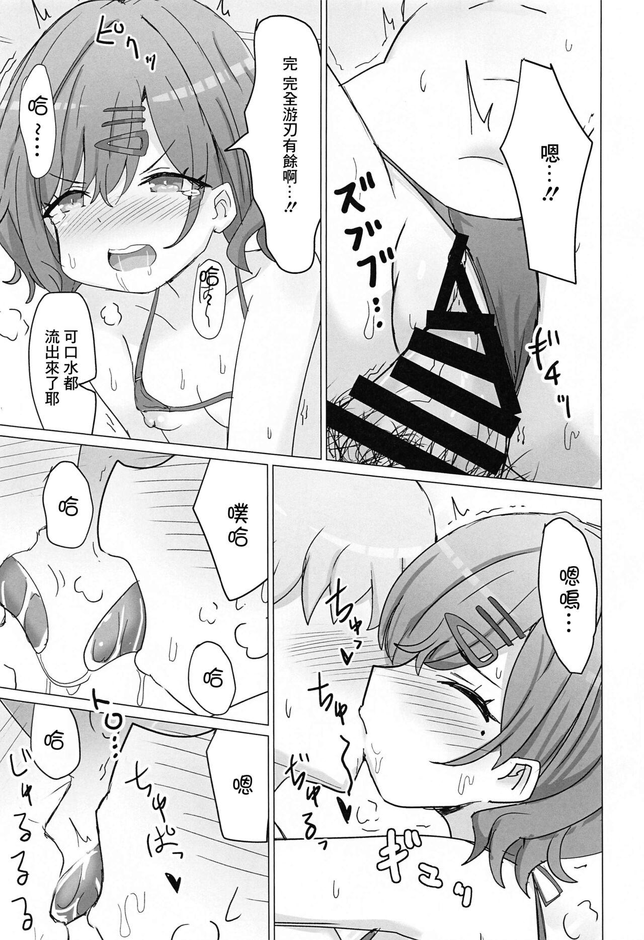 Higuchi to Jimusho de H Suru Hon - Page 8