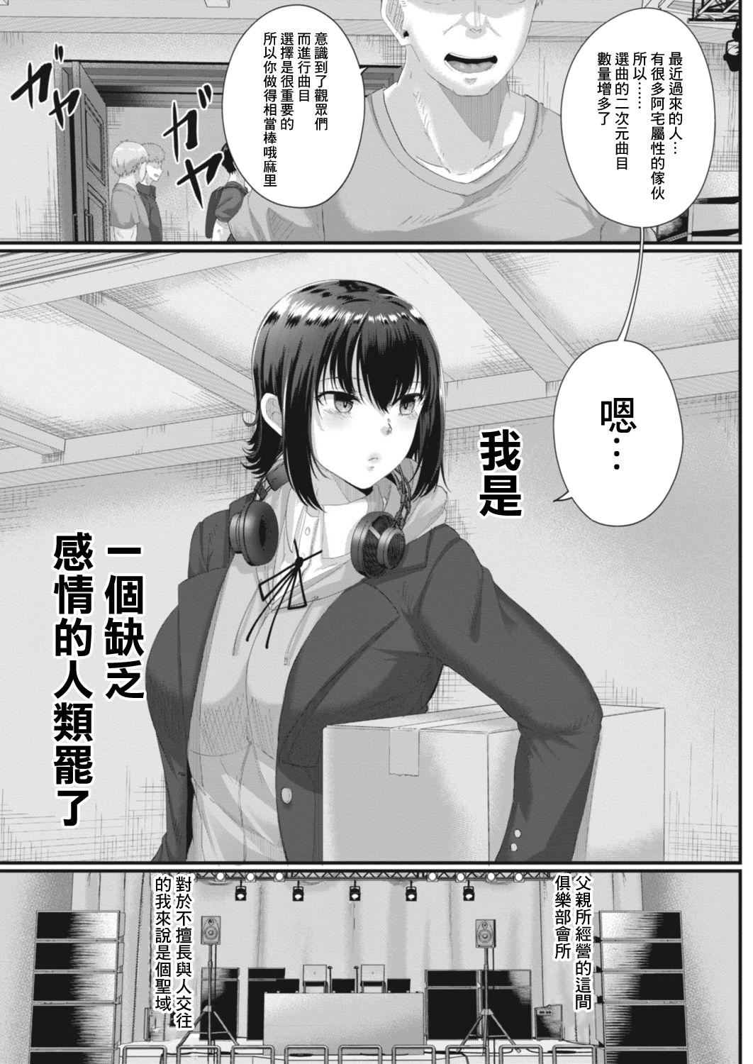 Ryoujoku Onngaku Shojo 7 - Page 3