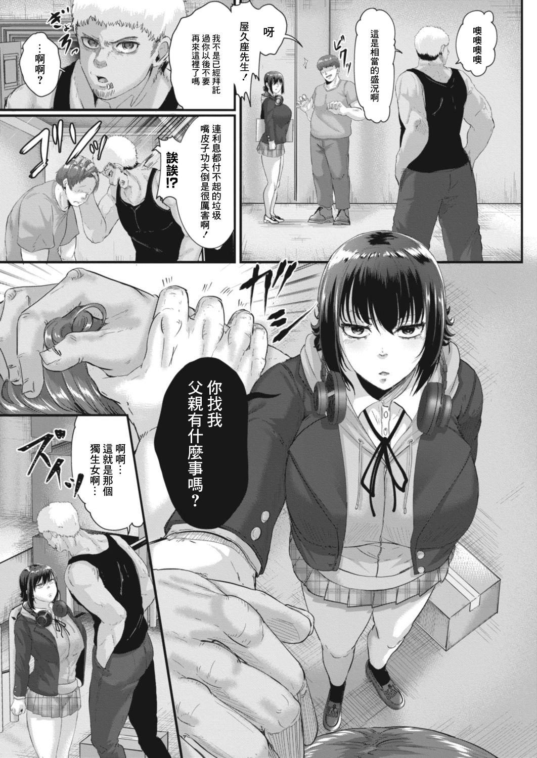 Ryoujoku Onngaku Shojo 7 - Page 5
