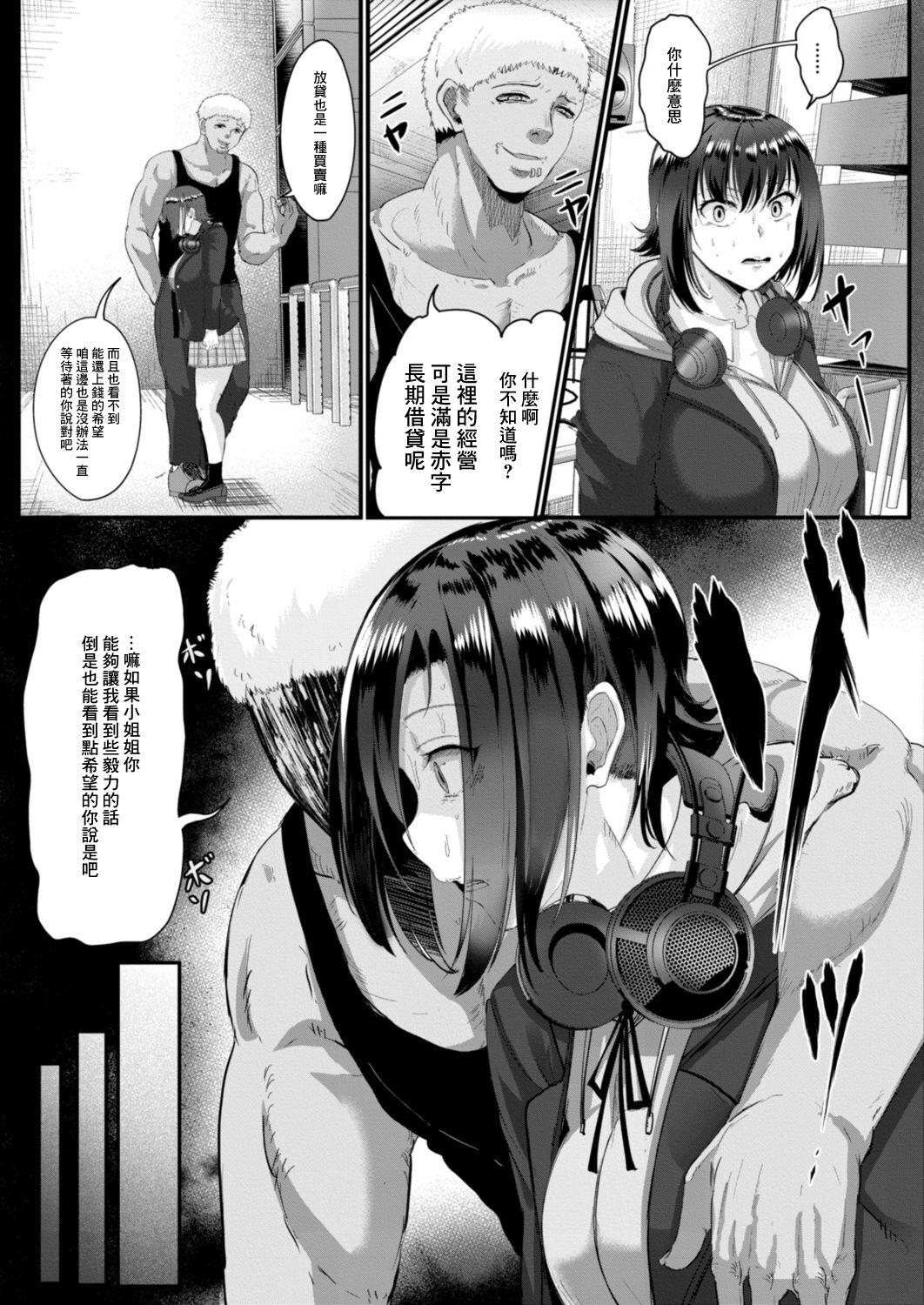 Ryoujoku Onngaku Shojo 7 - Page 7