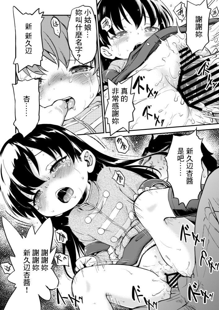 Milfporn [Kodomo Ginkou (Maka Fushigi)] Nikuben-chan Ch. 1 Shuusei ni Komatta Nikuben-chan  [Chinese] - Original Asses - Page 11
