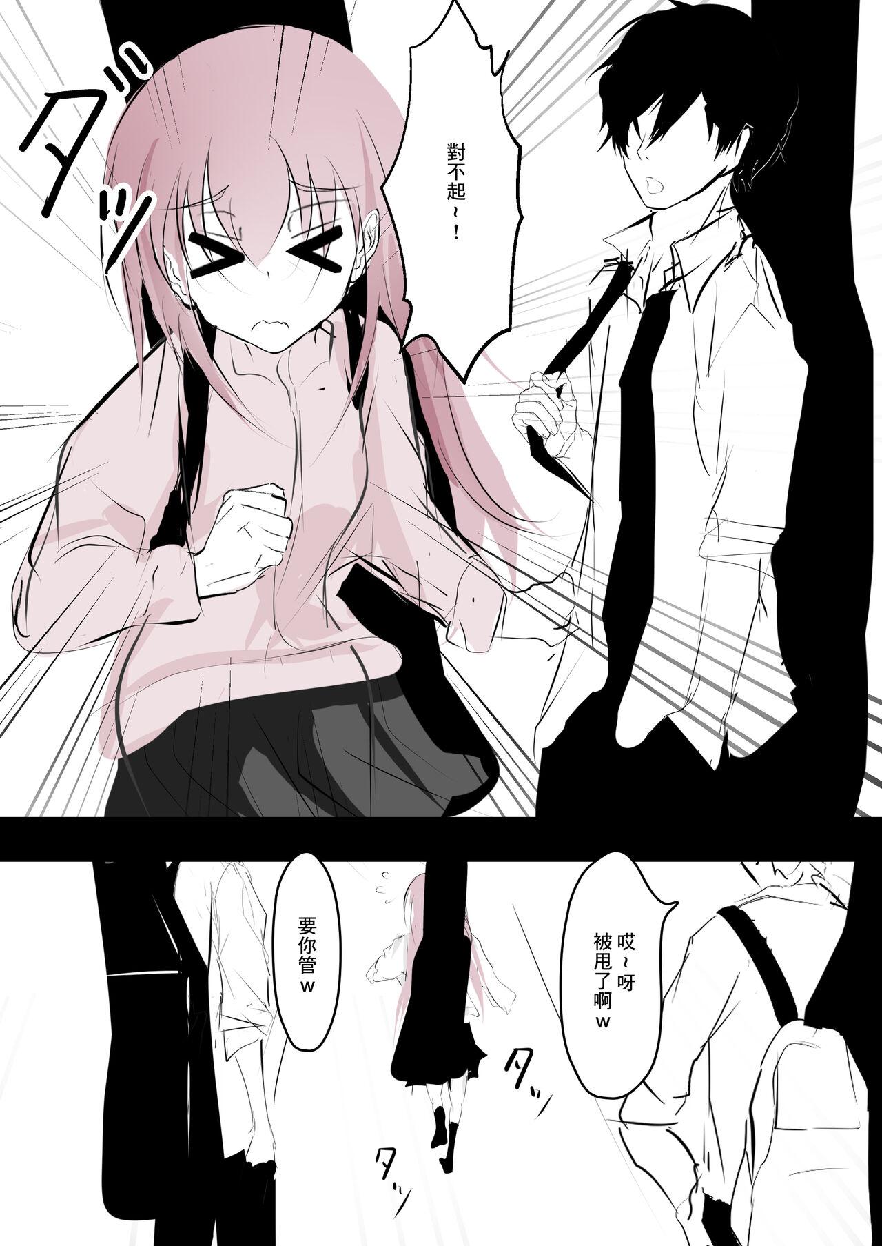 Korogaru Bocchi | 翻滾的波奇 - Page 12