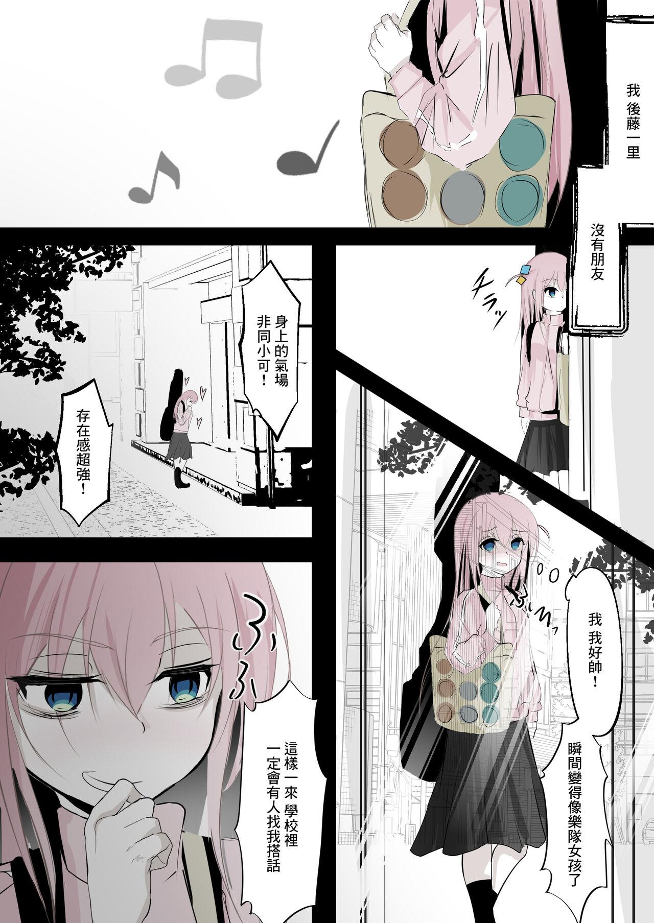 Korogaru Bocchi | 翻滾的波奇 - Page 2