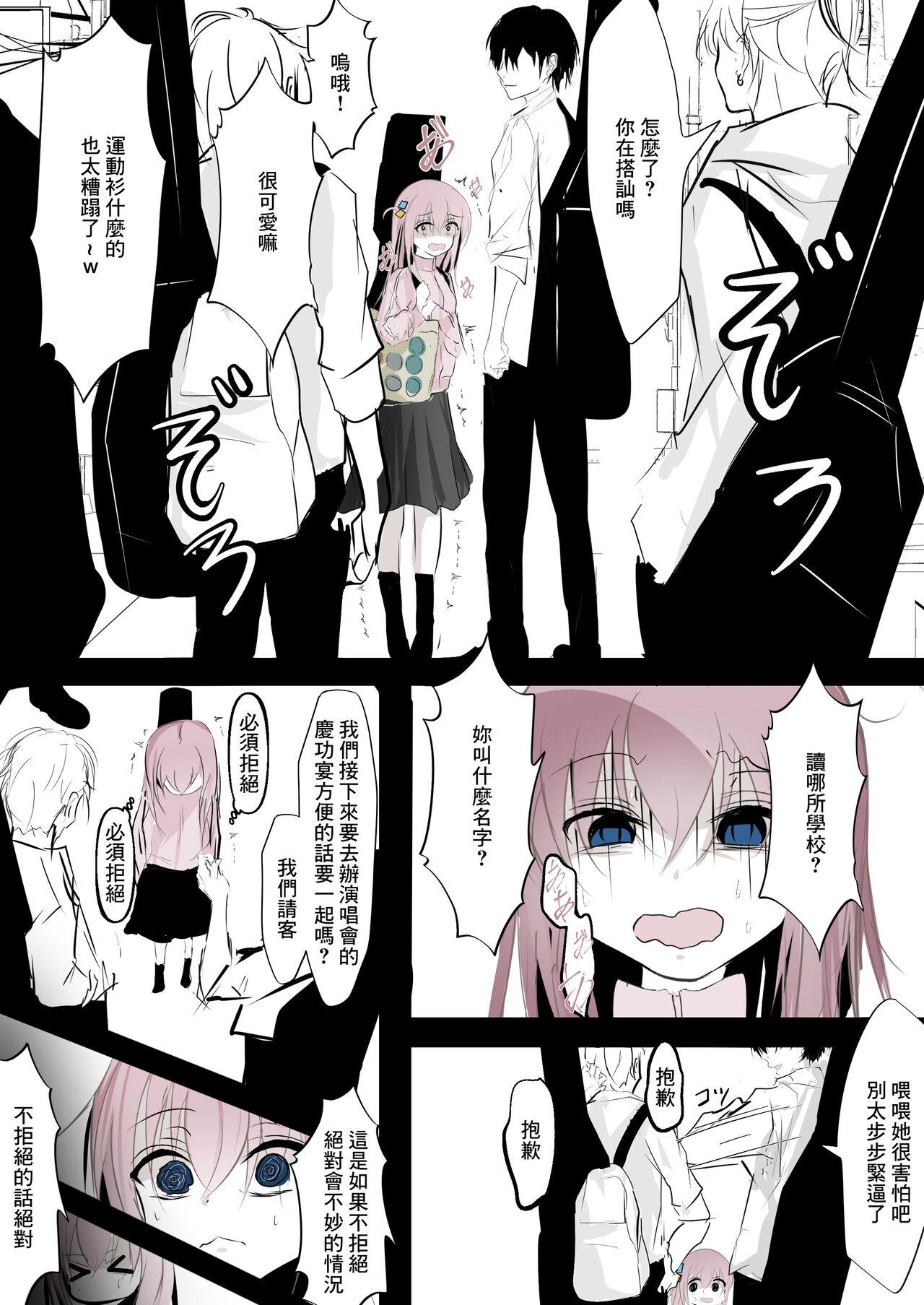 Korogaru Bocchi | 翻滾的波奇 - Page 7