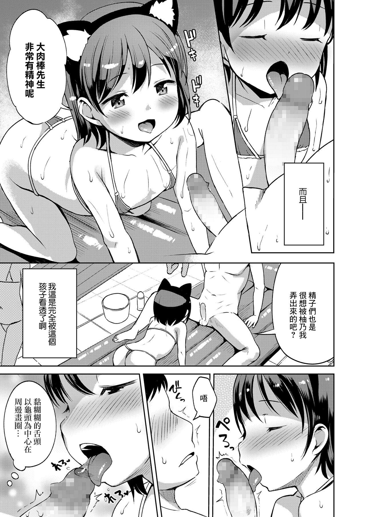 Reality Yuno-chan Play Brazzers - Page 7