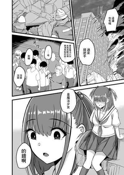 NTR Phantasm 3 Honkai Mahou Shoujo 10