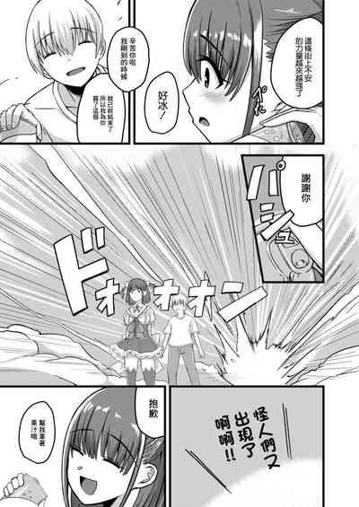 NTR Phantasm 3 Honkai Mahou Shoujo 5
