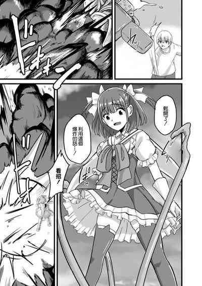 NTR Phantasm 3 Honkai Mahou Shoujo 9