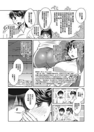 Natsuzora no Mistake - MISTAKE OF SUMMER SKY 3