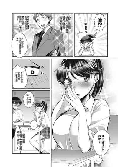 Natsuzora no Mistake - MISTAKE OF SUMMER SKY 4