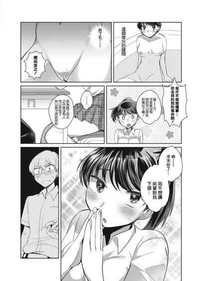 Natsuzora no Mistake - MISTAKE OF SUMMER SKY 6