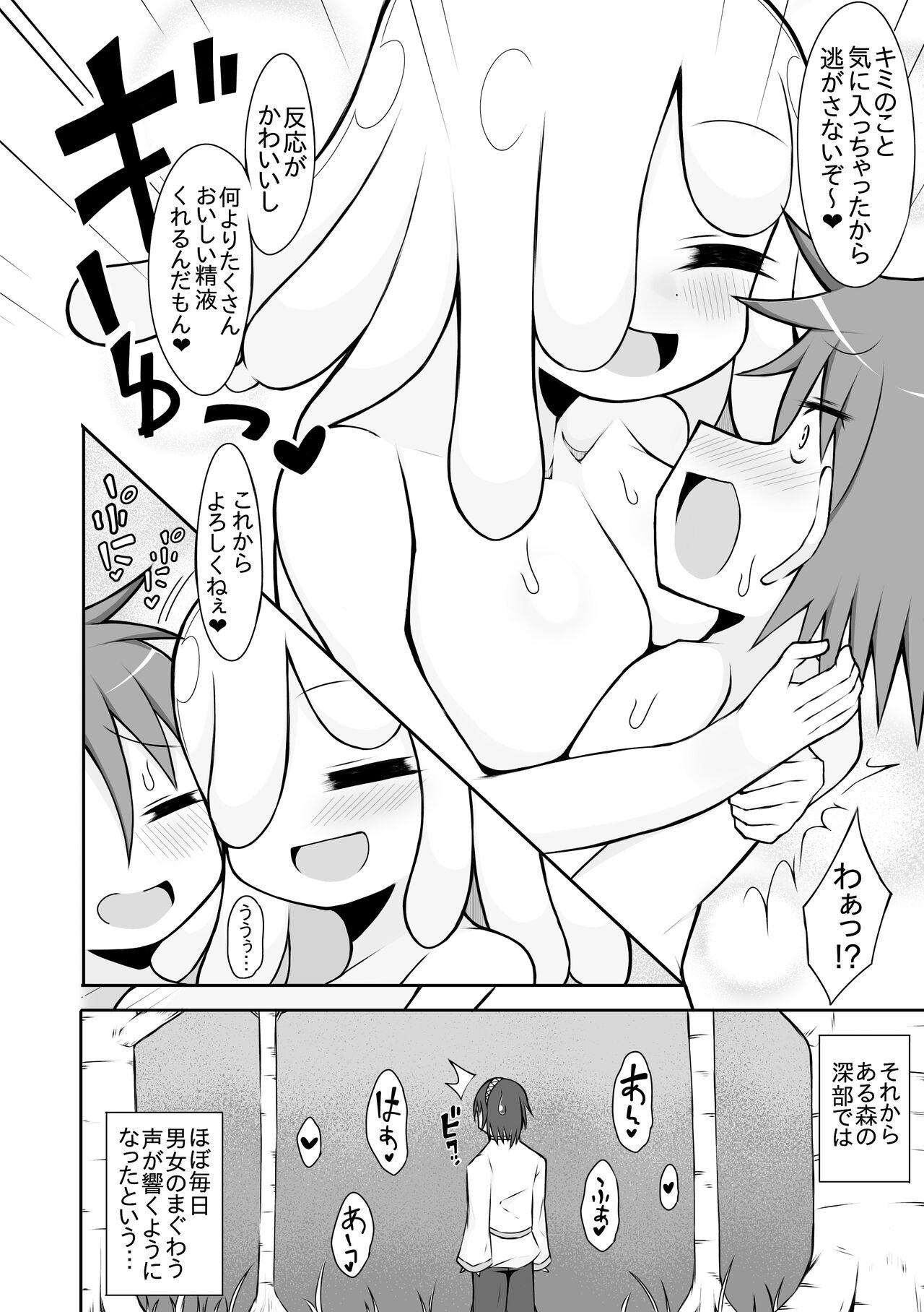 Slime Musume  ni Tsukamatte... 24