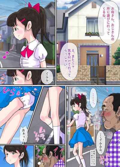 Shoujo no Wazuka ni Ukabu Mune no Fukurami Shoujo Mono Soushuuhen 2 5
