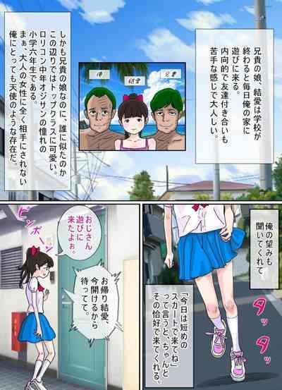 Shoujo no Wazuka ni Ukabu Mune no Fukurami Shoujo Mono Soushuuhen 2 6