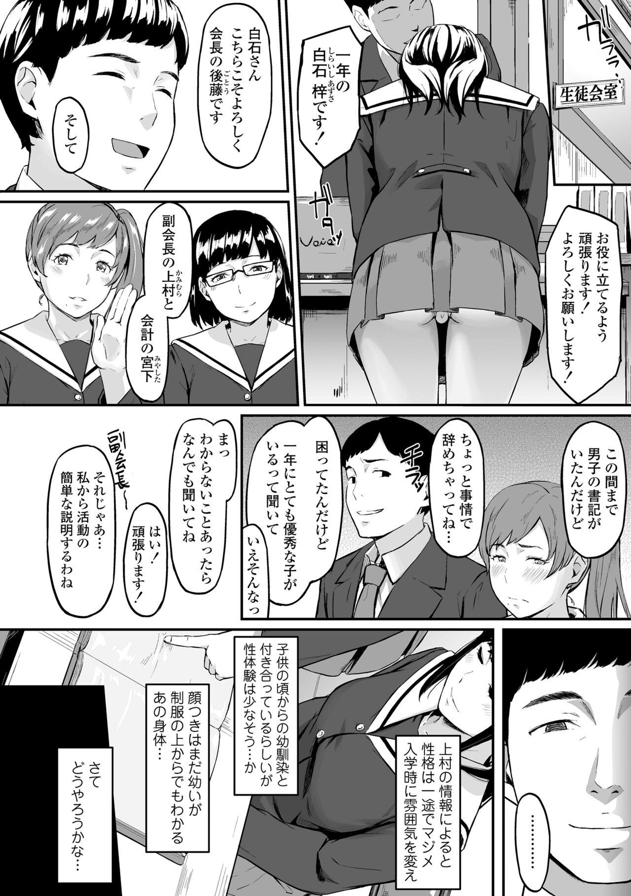 Amateur Okinagusa Kissing - Page 10