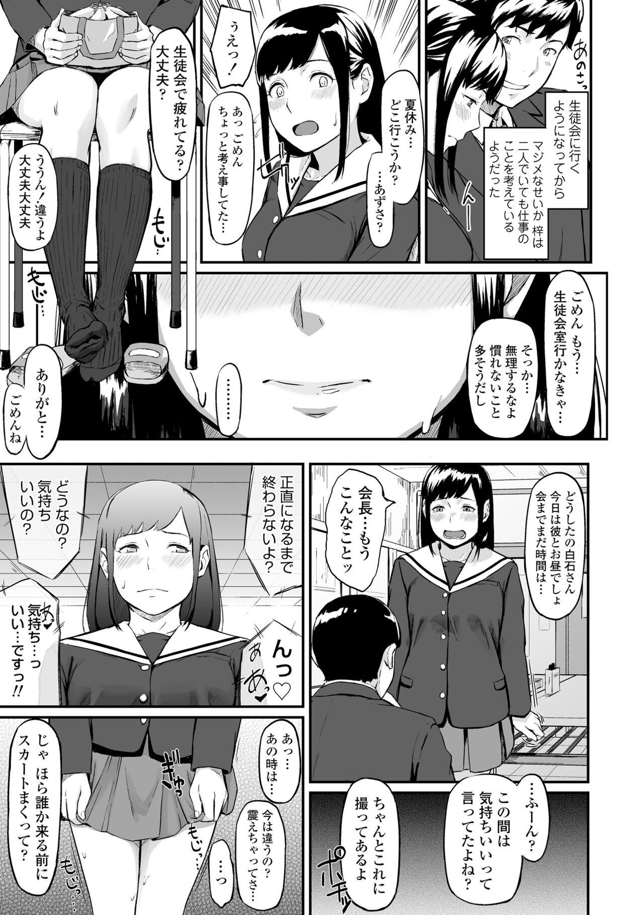 Amateur Okinagusa Kissing - Page 11