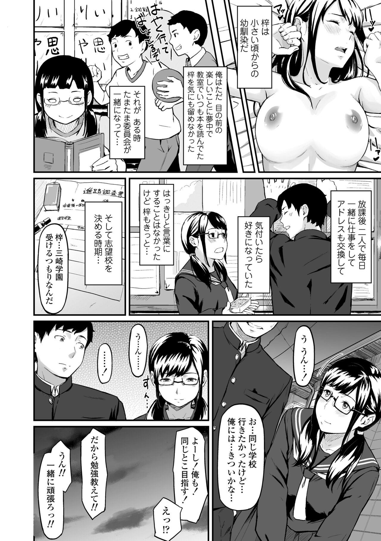 Amateur Okinagusa Kissing - Page 6